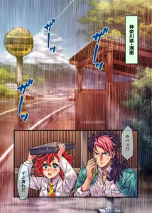 Page 3 of Nurete, sukete, koiniochite - preview thumbnail