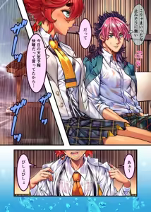 Page 5 of Nurete, sukete, koiniochite - preview thumbnail