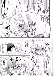 Page 12 of Kotoshi no Natsuyasumi wa Momoka to Arisu ga Jikka ni Tsuite Kuru Koto ni Natta - preview thumbnail