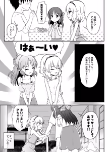 Page 4 of Kotoshi no Natsuyasumi wa Momoka to Arisu ga Jikka ni Tsuite Kuru Koto ni Natta - preview thumbnail