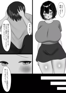 Page 36 of Ochita Kanojo Sono Karada wa Mou, Ore no Mono ja Nai - preview thumbnail