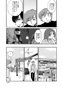 Page 145 of -with me?- Koko de wa Nai Dokoka he - preview thumbnail