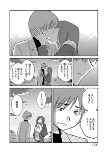 Page 154 of -with me?- Koko de wa Nai Dokoka he - preview thumbnail