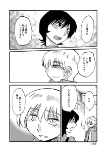 Page 168 of -with me?- Koko de wa Nai Dokoka he - preview thumbnail