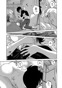 Page 179 of -with me?- Koko de wa Nai Dokoka he - preview thumbnail
