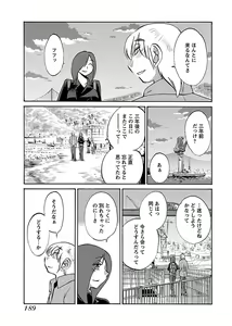 Page 191 of -with me?- Koko de wa Nai Dokoka he - preview thumbnail