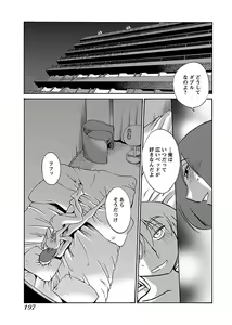 Page 199 of -with me?- Koko de wa Nai Dokoka he - preview thumbnail