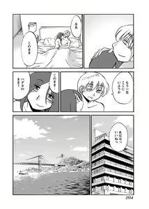 Page 206 of -with me?- Koko de wa Nai Dokoka he - preview thumbnail