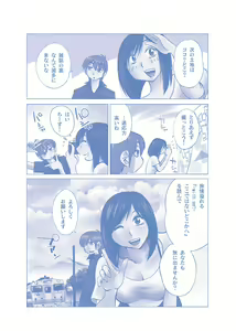 Page 212 of -with me?- Koko de wa Nai Dokoka he - preview thumbnail