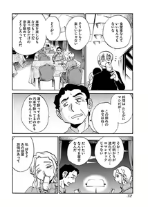 Page 34 of -with me?- Koko de wa Nai Dokoka he - preview thumbnail