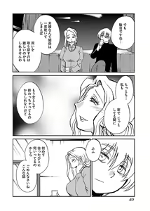 Page 42 of -with me?- Koko de wa Nai Dokoka he - preview thumbnail