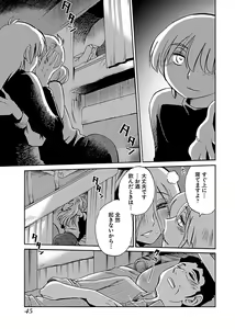 Page 47 of -with me?- Koko de wa Nai Dokoka he - preview thumbnail