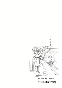 Page 56 of -with me?- Koko de wa Nai Dokoka he - preview thumbnail