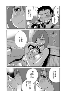 Page 73 of -with me?- Koko de wa Nai Dokoka he - preview thumbnail