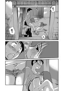 Page 74 of -with me?- Koko de wa Nai Dokoka he - preview thumbnail