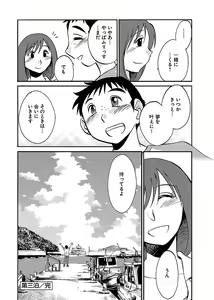 Page 80 of -with me?- Koko de wa Nai Dokoka he - preview thumbnail