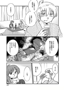 Page 83 of -with me?- Koko de wa Nai Dokoka he - preview thumbnail
