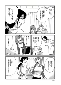 Page 86 of -with me?- Koko de wa Nai Dokoka he - preview thumbnail