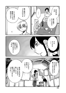 Page 88 of -with me?- Koko de wa Nai Dokoka he - preview thumbnail