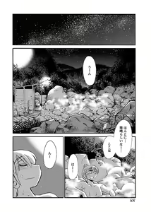 Page 90 of -with me?- Koko de wa Nai Dokoka he - preview thumbnail