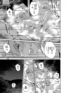 Page 99 of -with me?- Koko de wa Nai Dokoka he - preview thumbnail