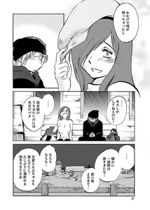 Page 10 of -with me?- Koko de wa Nai Dokoka he - preview thumbnail