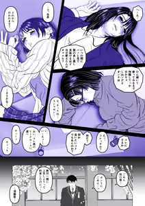 Page 4 of 実録ヤリサー全盛時代 〜都内名門大学サークル新歓極秘二次会〜 - preview thumbnail