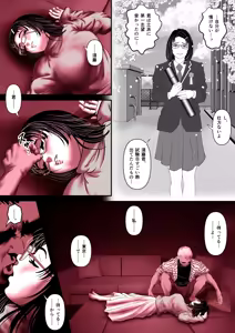 Page 5 of 実録ヤリサー全盛時代 〜都内名門大学サークル新歓極秘二次会〜 - preview thumbnail