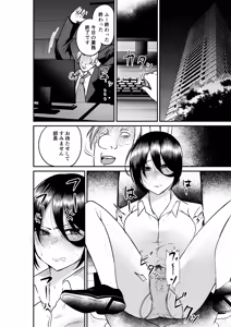 Page 13 of Erochichi Eroshiri no Joushi no Yowami o Nigitta node Mechakucha Hameta Hanashi - preview thumbnail