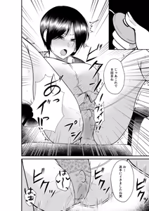 Page 15 of Erochichi Eroshiri no Joushi no Yowami o Nigitta node Mechakucha Hameta Hanashi - preview thumbnail
