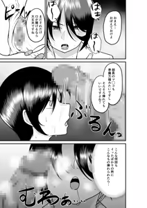 Page 16 of Erochichi Eroshiri no Joushi no Yowami o Nigitta node Mechakucha Hameta Hanashi - preview thumbnail