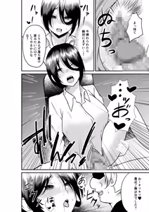 Page 17 of Erochichi Eroshiri no Joushi no Yowami o Nigitta node Mechakucha Hameta Hanashi - preview thumbnail