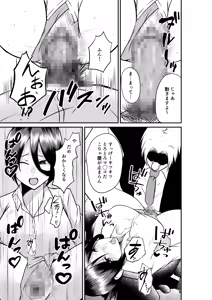 Page 18 of Erochichi Eroshiri no Joushi no Yowami o Nigitta node Mechakucha Hameta Hanashi - preview thumbnail