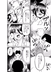 Page 19 of Erochichi Eroshiri no Joushi no Yowami o Nigitta node Mechakucha Hameta Hanashi - preview thumbnail