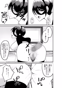 Page 24 of Erochichi Eroshiri no Joushi no Yowami o Nigitta node Mechakucha Hameta Hanashi - preview thumbnail