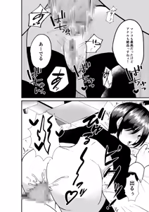 Page 25 of Erochichi Eroshiri no Joushi no Yowami o Nigitta node Mechakucha Hameta Hanashi - preview thumbnail