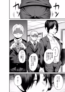 Page 3 of Erochichi Eroshiri no Joushi no Yowami o Nigitta node Mechakucha Hameta Hanashi - preview thumbnail