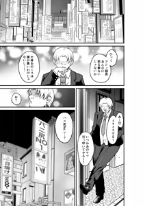 Page 4 of Erochichi Eroshiri no Joushi no Yowami o Nigitta node Mechakucha Hameta Hanashi - preview thumbnail