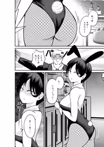 Page 5 of Erochichi Eroshiri no Joushi no Yowami o Nigitta node Mechakucha Hameta Hanashi - preview thumbnail