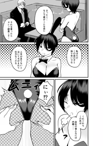 Page 6 of Erochichi Eroshiri no Joushi no Yowami o Nigitta node Mechakucha Hameta Hanashi - preview thumbnail