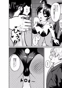 Page 7 of Erochichi Eroshiri no Joushi no Yowami o Nigitta node Mechakucha Hameta Hanashi - preview thumbnail