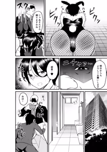 Page 9 of Erochichi Eroshiri no Joushi no Yowami o Nigitta node Mechakucha Hameta Hanashi - preview thumbnail