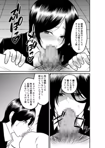Page 10 of Erochichi Eroshiri no Joushi no Yowami o Nigitta node Mechakucha Hameta Hanashi - preview thumbnail