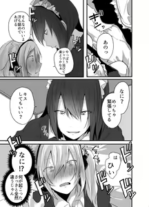 Page 13 of Choroi Josou Danshi ni Hamete Nakadashi Pako - preview thumbnail