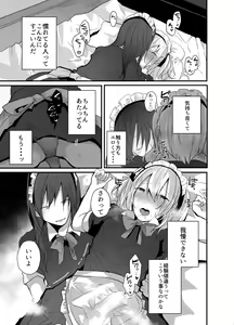 Page 17 of Choroi Josou Danshi ni Hamete Nakadashi Pako - preview thumbnail