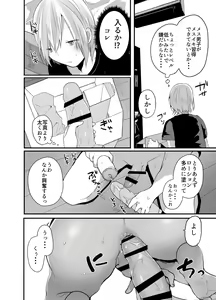 Page 4 of Choroi Josou Danshi ni Hamete Nakadashi Pako - preview thumbnail