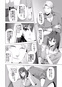 Page 12 of Swapping Koushuu - preview thumbnail