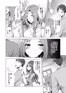 Page 16 of Swapping Koushuu - preview thumbnail