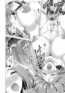 Page 36 of Swapping Koushuu - preview thumbnail