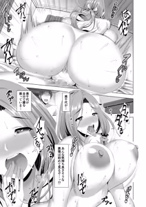 Page 49 of Swapping Koushuu - preview thumbnail
